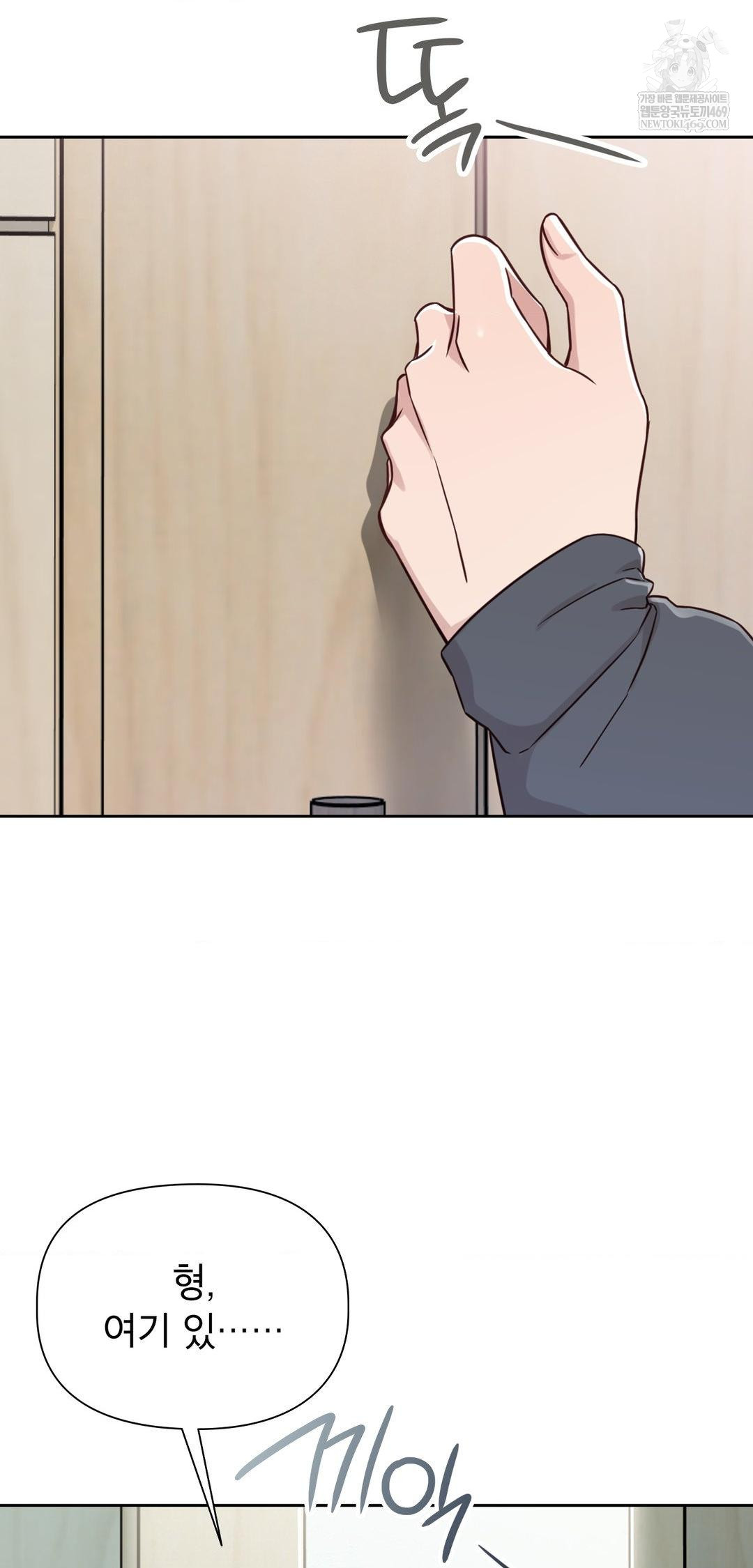 Brother Complex Raw Chapter 13 - Page 56