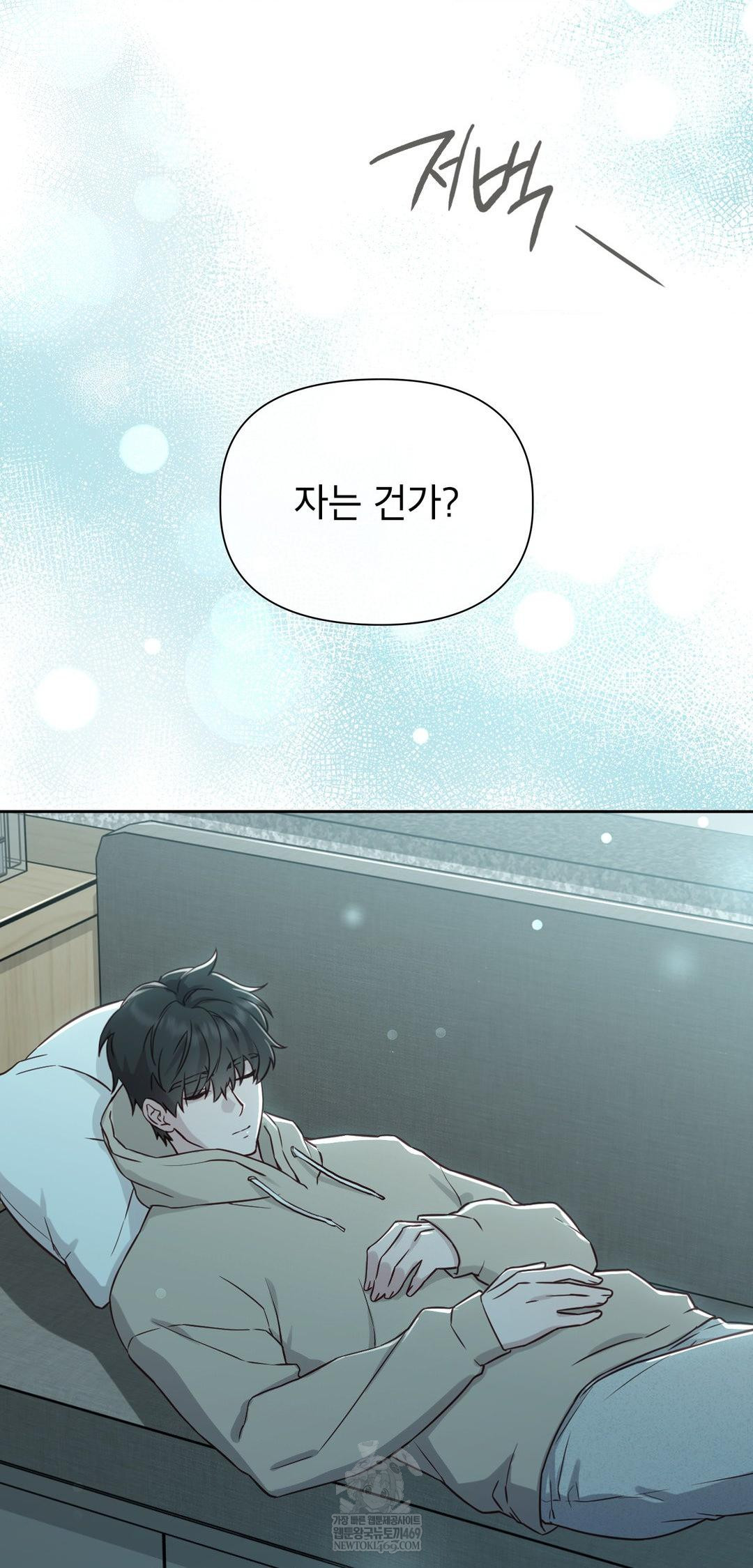 Brother Complex Raw Chapter 13 - Page 59