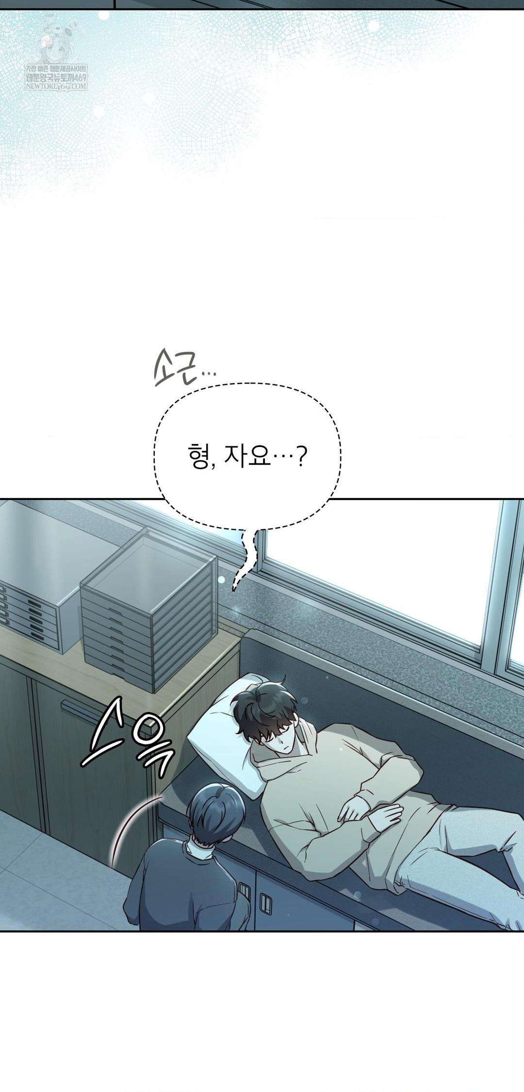 Brother Complex Raw Chapter 13 - Page 60