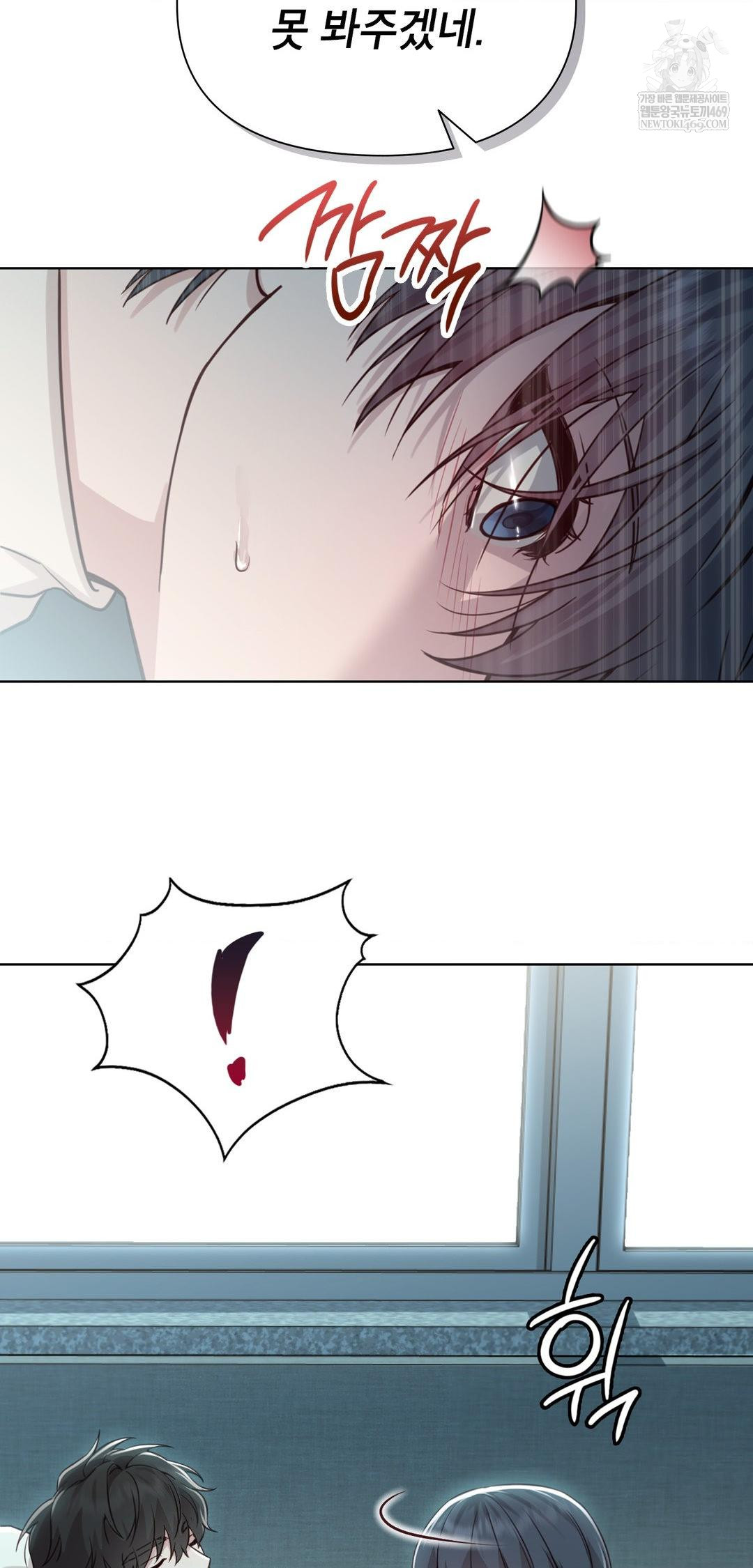 Brother Complex Raw Chapter 13 - Page 72