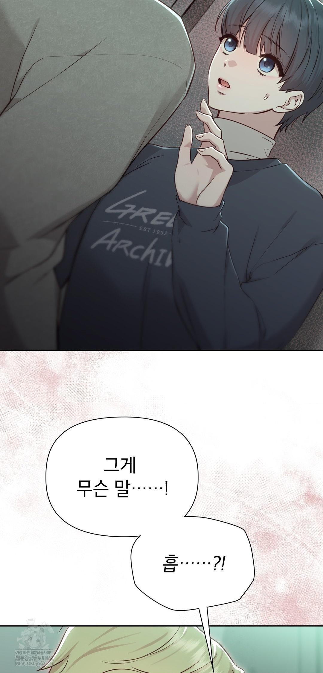 Brother Complex Raw Chapter 14 - Page 25