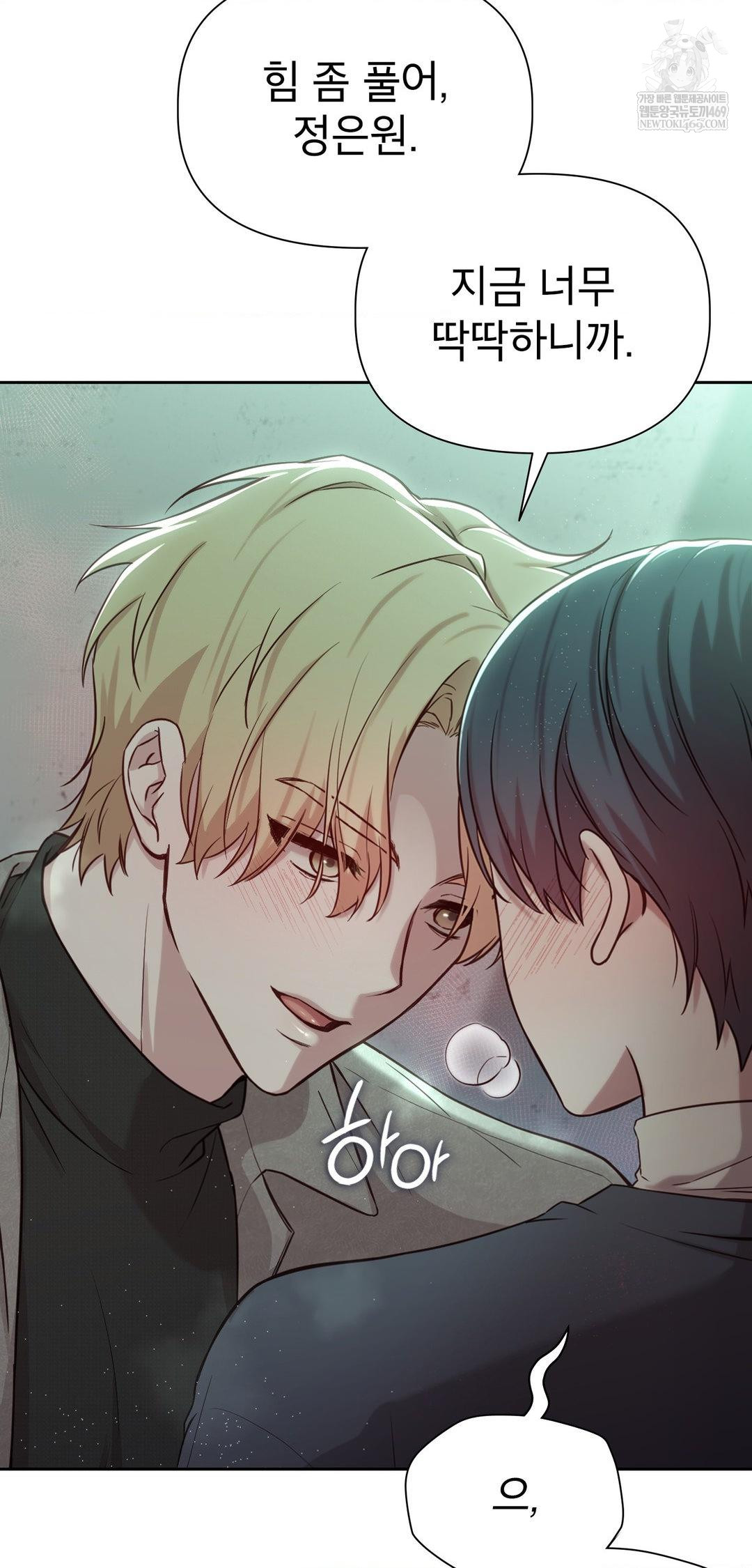 Brother Complex Raw Chapter 14 - Page 31