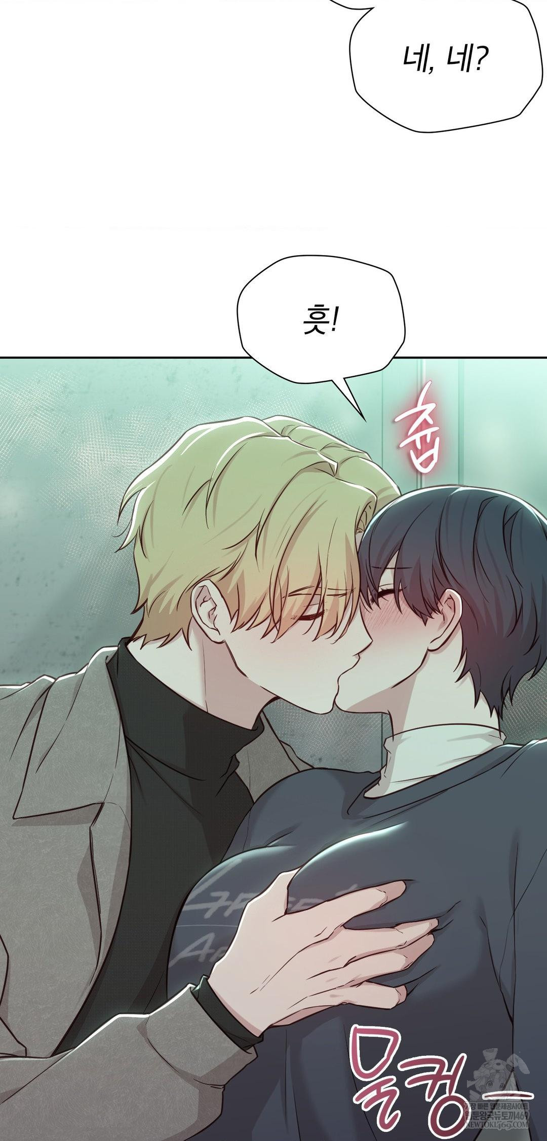 Brother Complex Raw Chapter 14 - Page 32