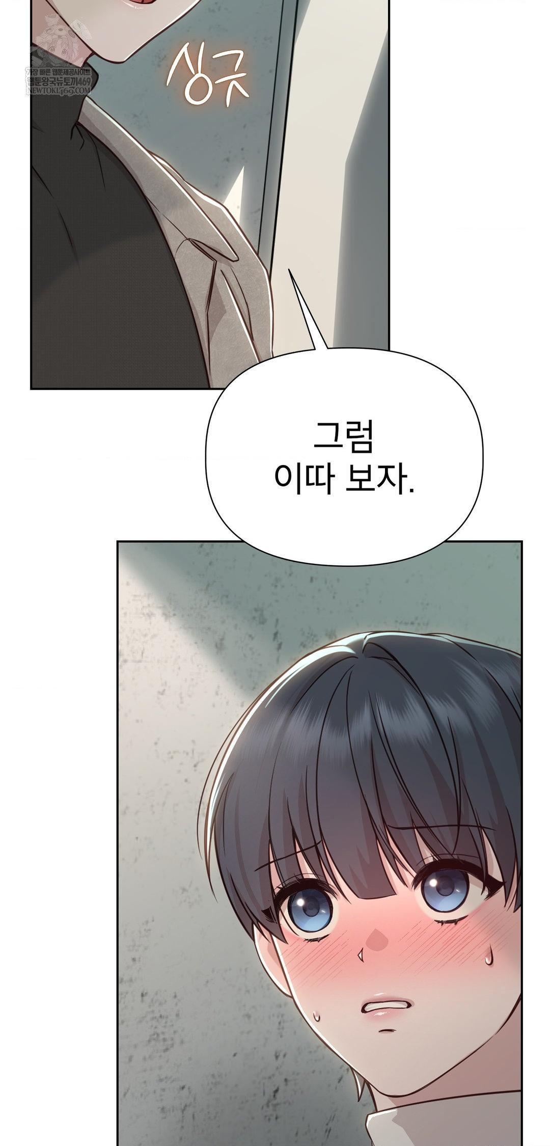 Brother Complex Raw Chapter 14 - Page 58