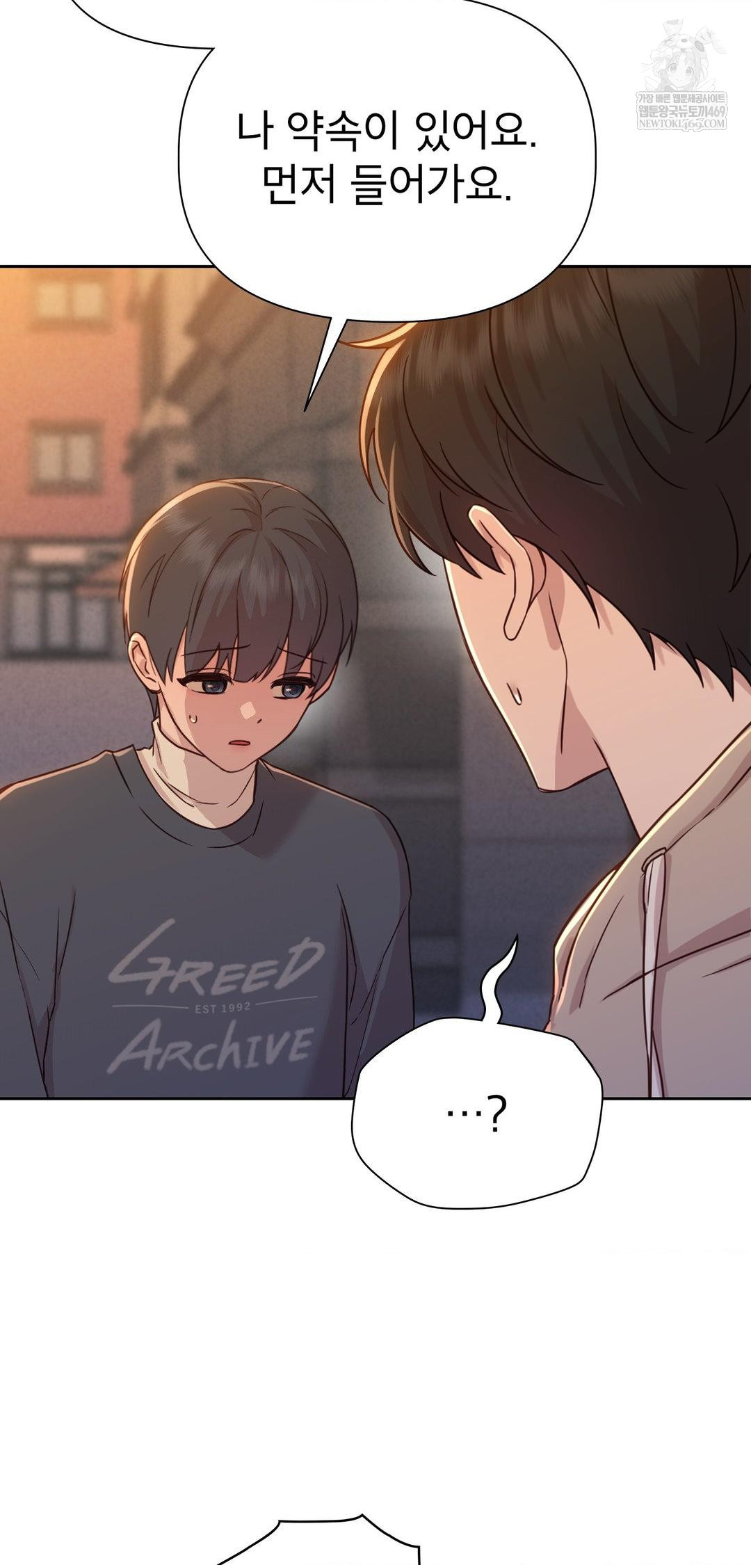 Brother Complex Raw Chapter 14 - Page 74