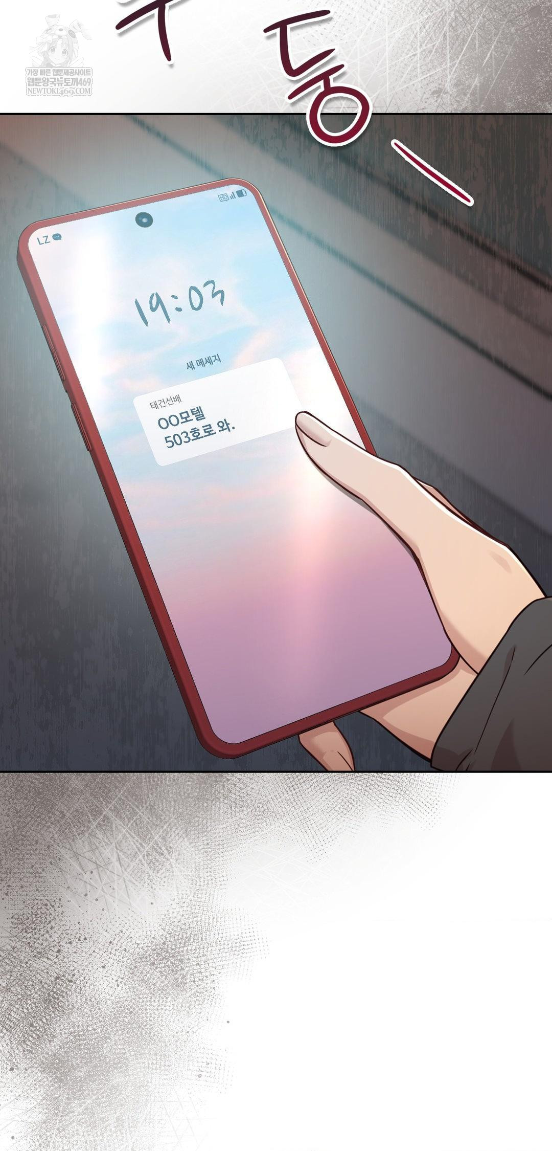 Brother Complex Raw Chapter 14 - Page 80