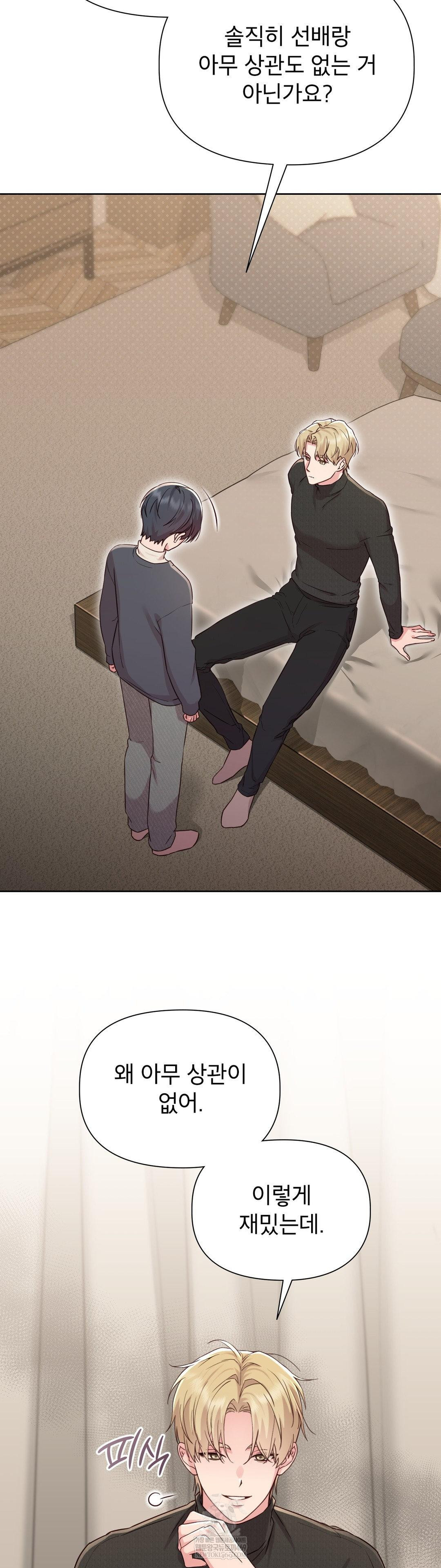 Brother Complex Raw Chapter 15 - Page 13