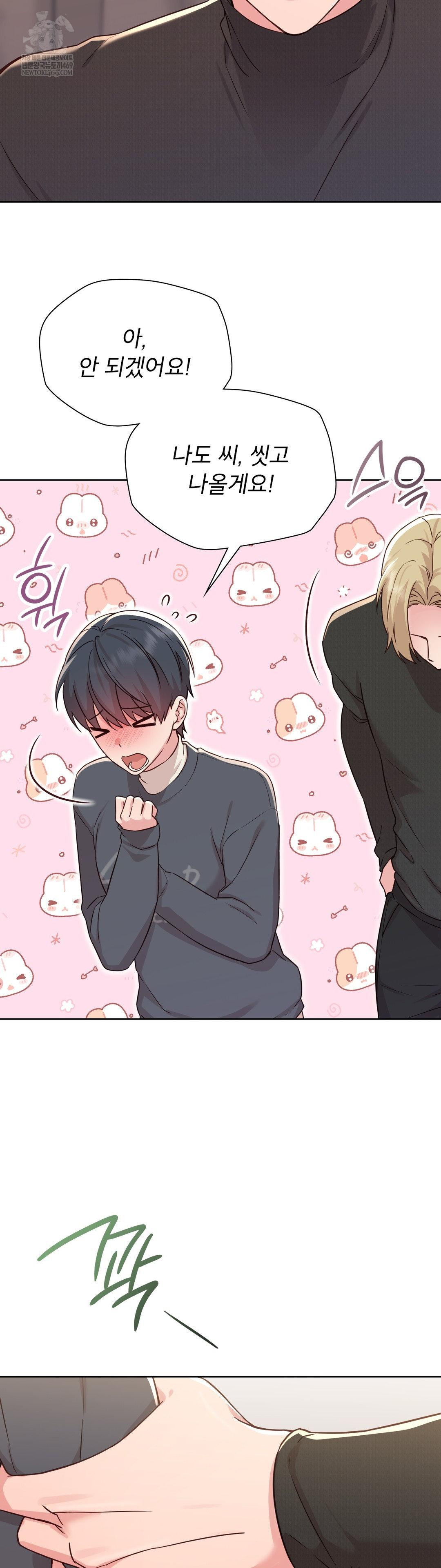 Brother Complex Raw Chapter 15 - Page 16