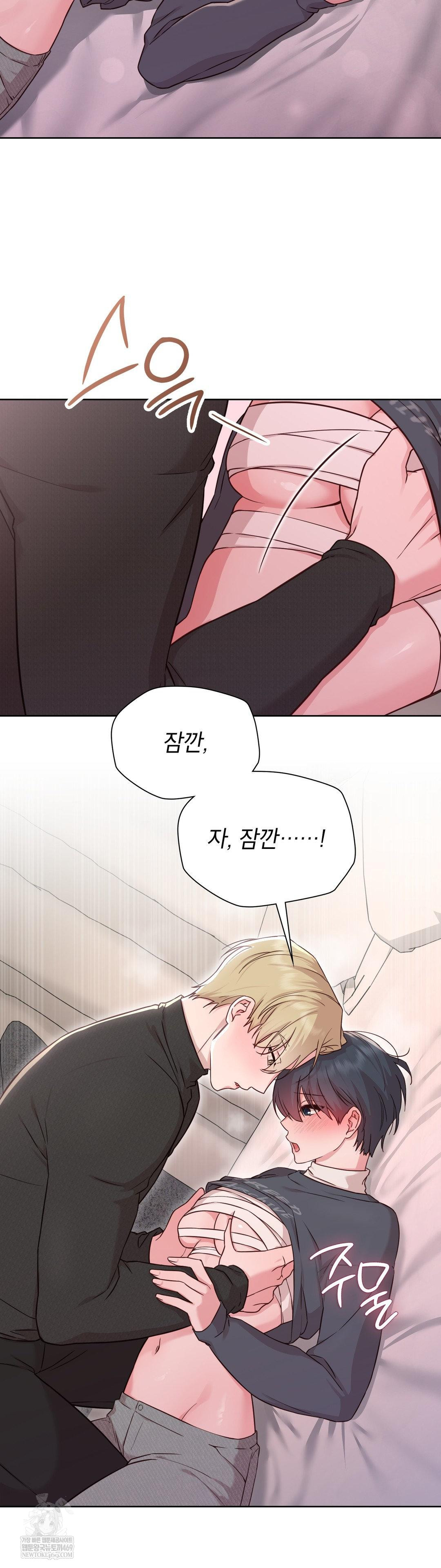 Brother Complex Raw Chapter 15 - Page 20