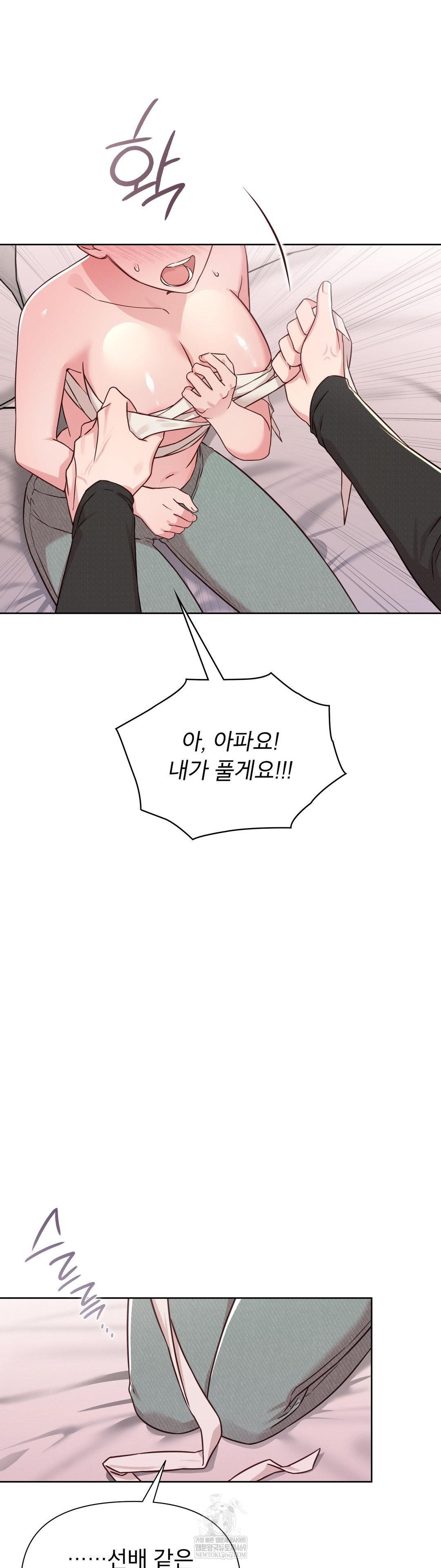 Brother Complex Raw Chapter 15 - Page 23