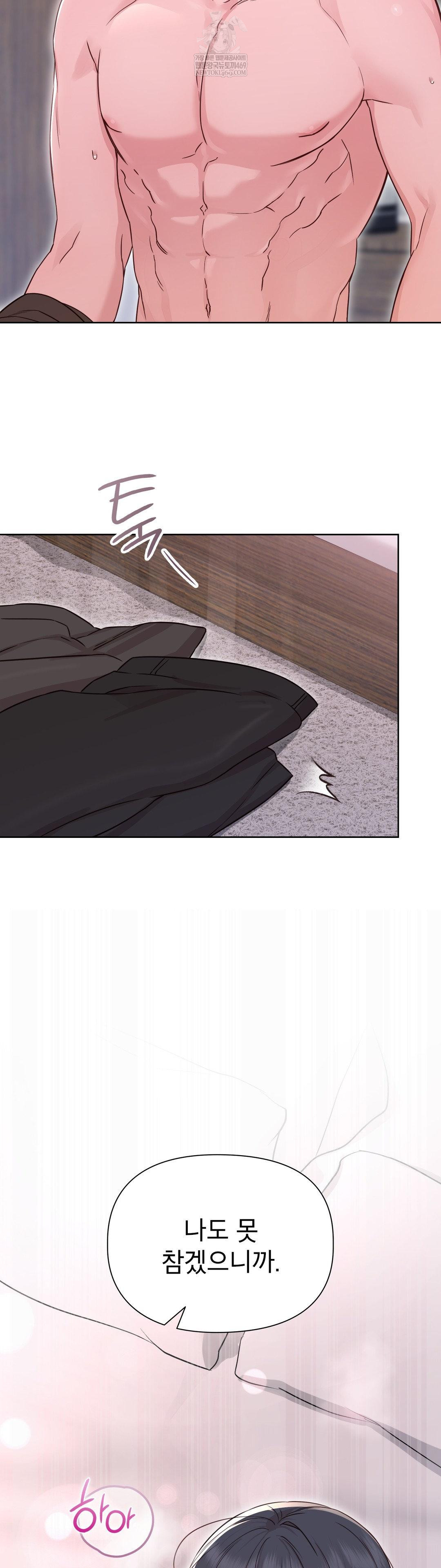 Brother Complex Raw Chapter 15 - Page 37