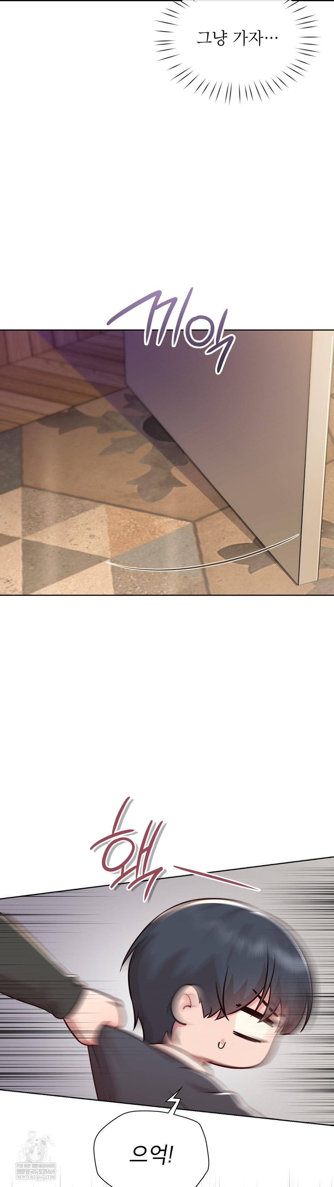 Brother Complex Raw Chapter 15 - Page 4