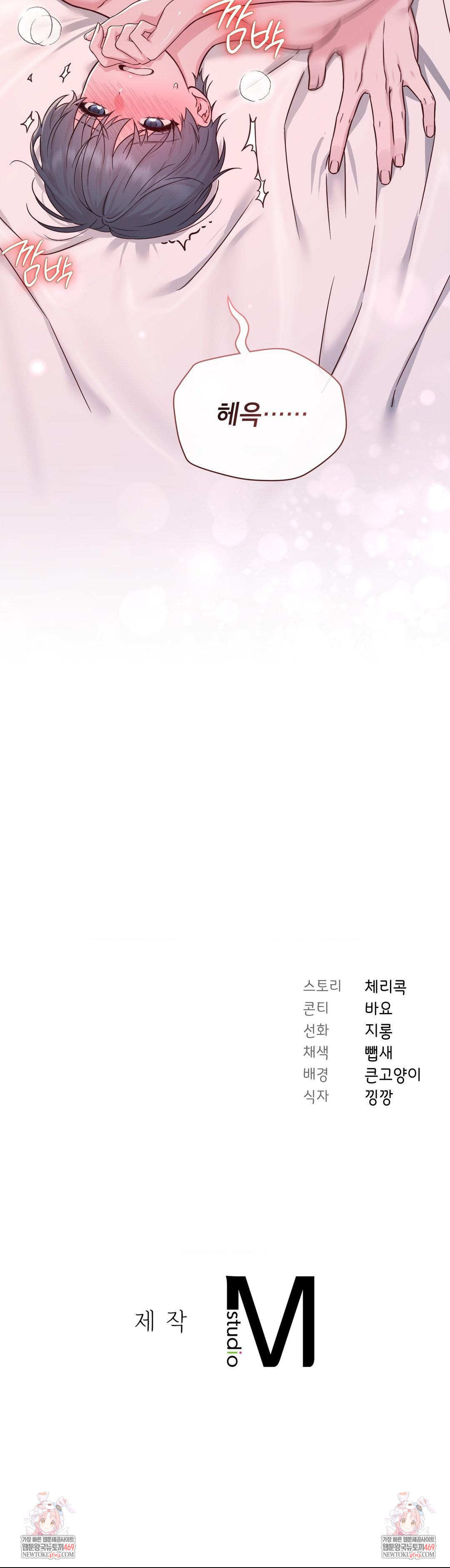 Brother Complex Raw Chapter 15 - Page 40