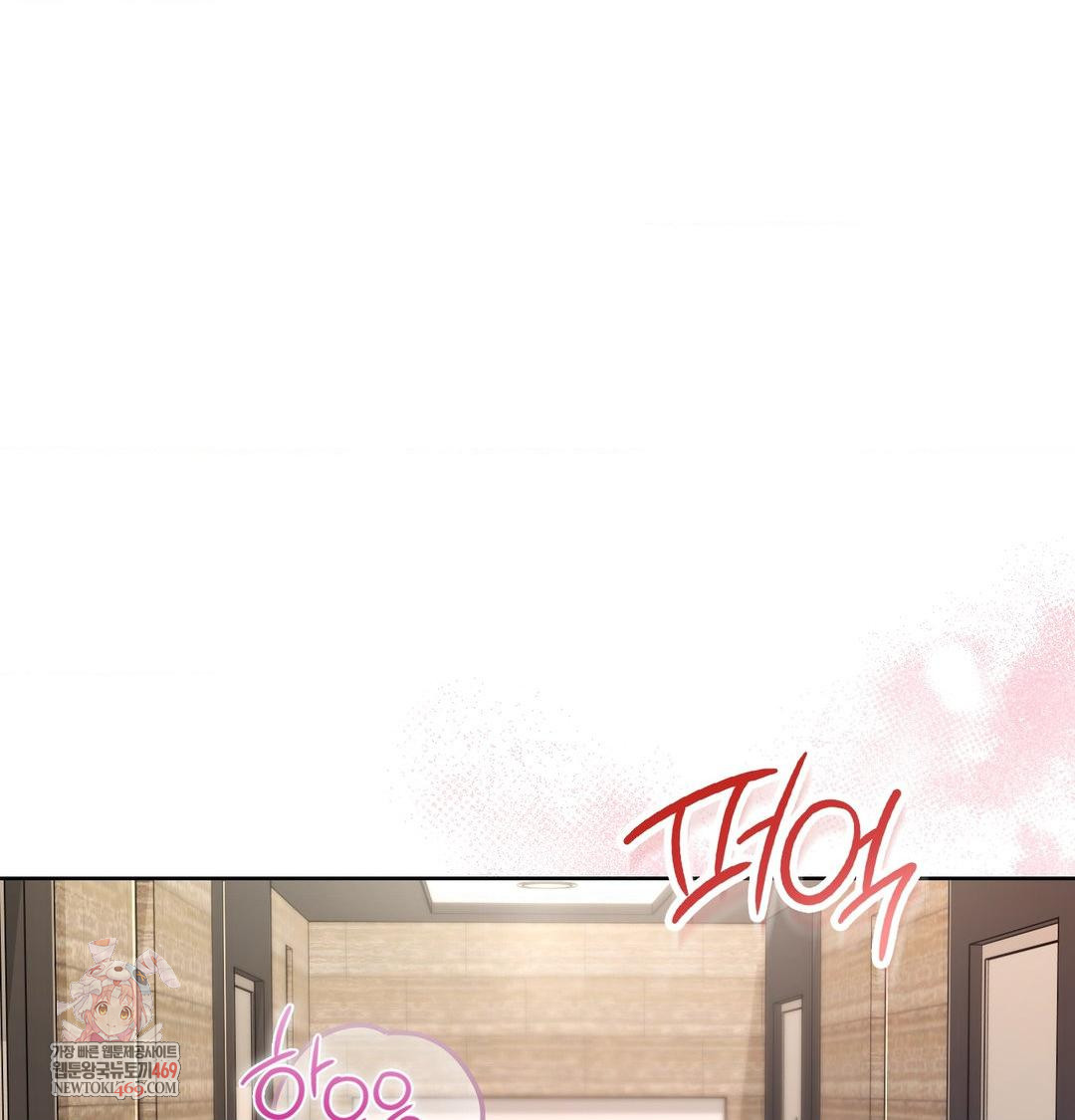 Brother Complex Raw Chapter 16 - Page 1