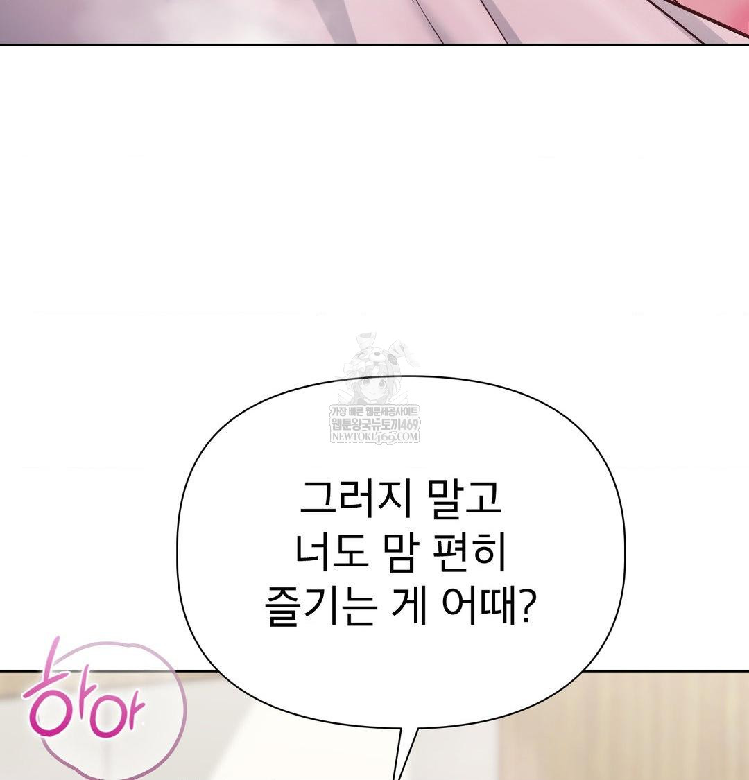 Brother Complex Raw Chapter 16 - Page 11