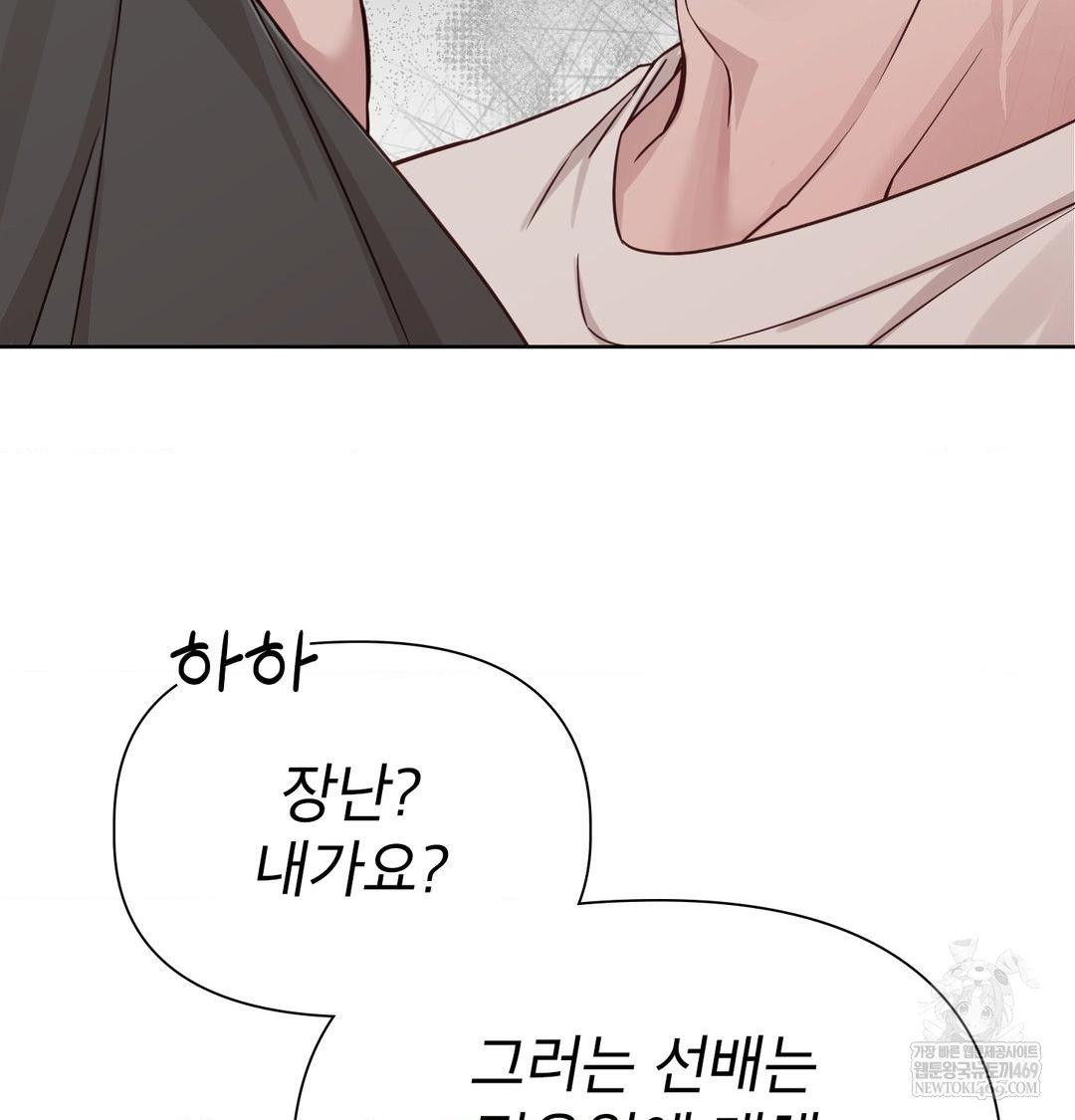 Brother Complex Raw Chapter 16 - Page 114