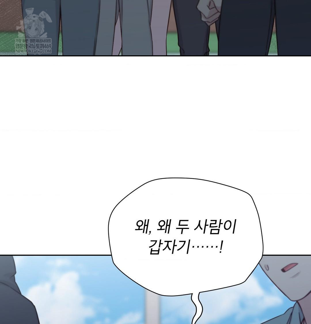 Brother Complex Raw Chapter 16 - Page 123