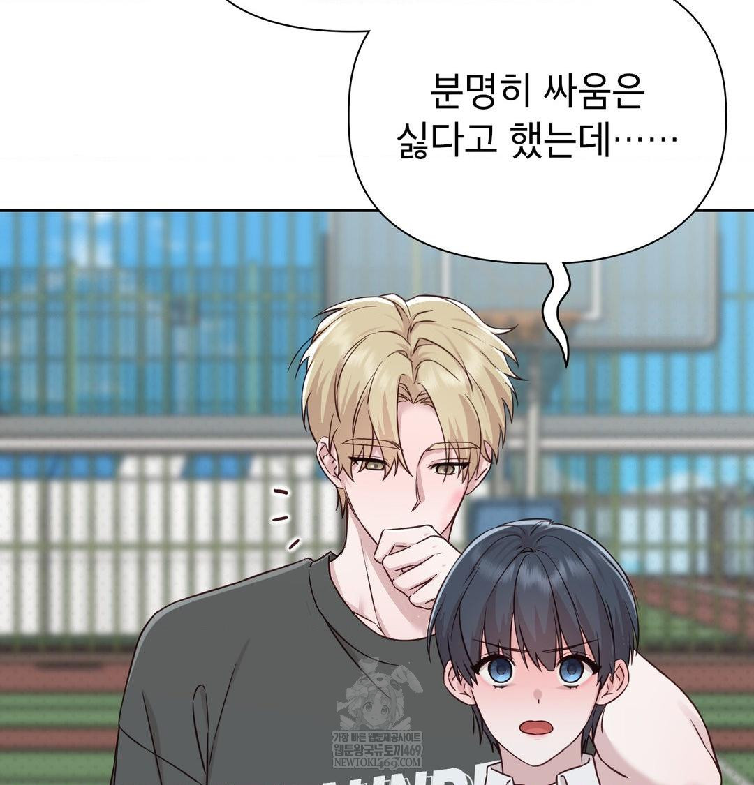 Brother Complex Raw Chapter 16 - Page 130