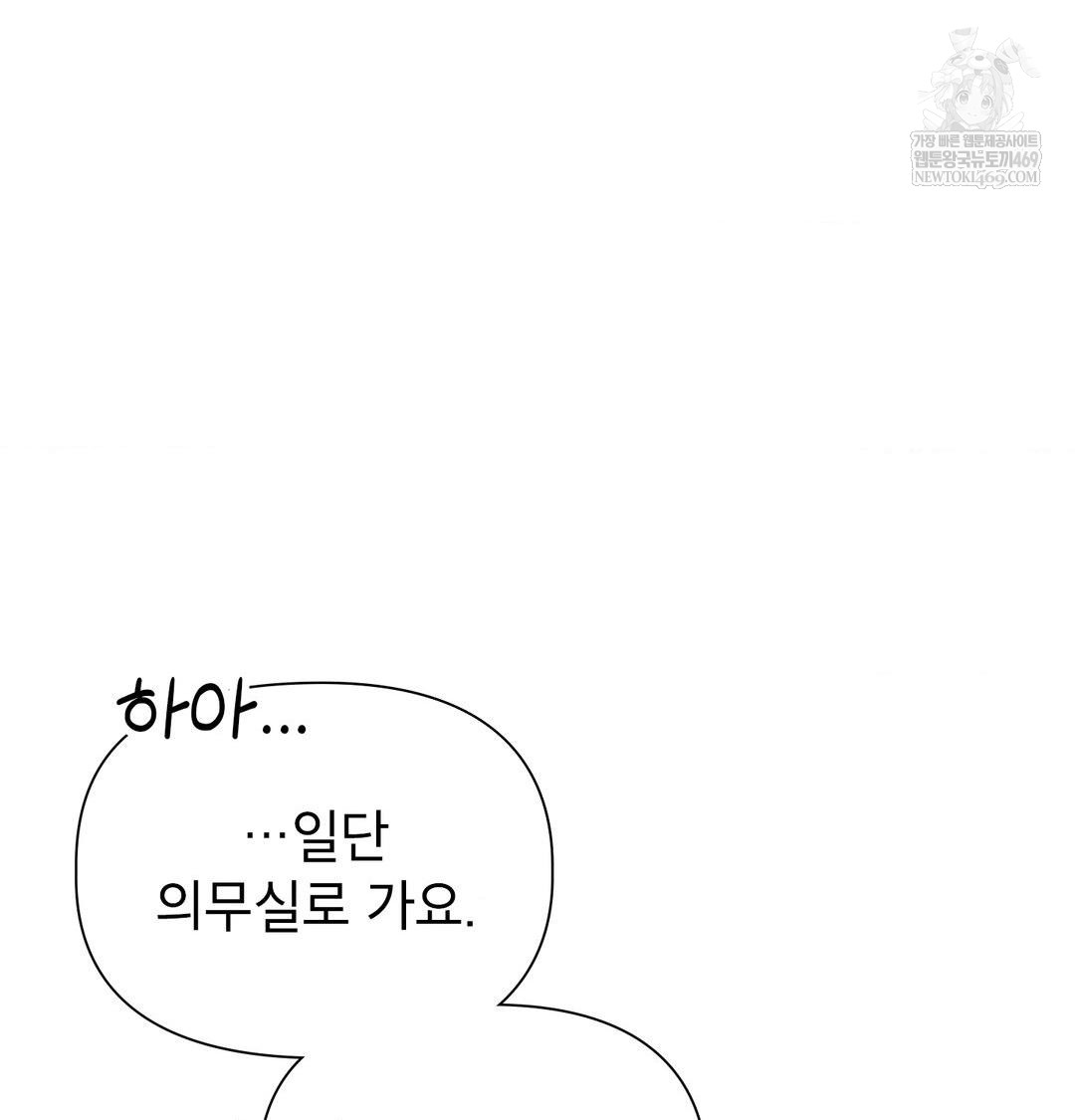 Brother Complex Raw Chapter 16 - Page 132