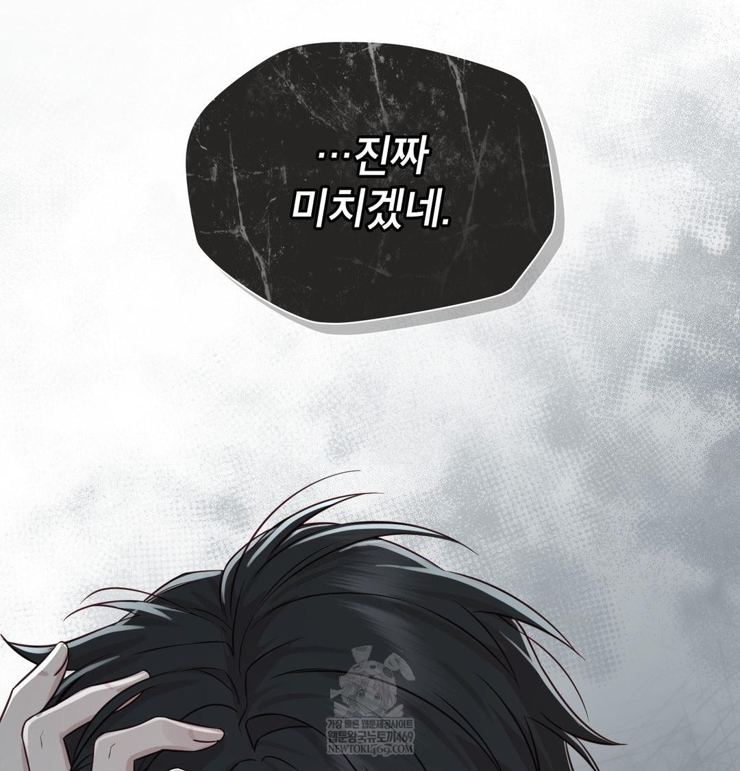 Brother Complex Raw Chapter 16 - Page 150