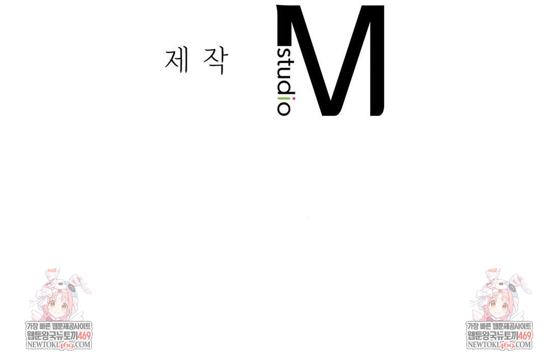 Brother Complex Raw Chapter 16 - Page 154