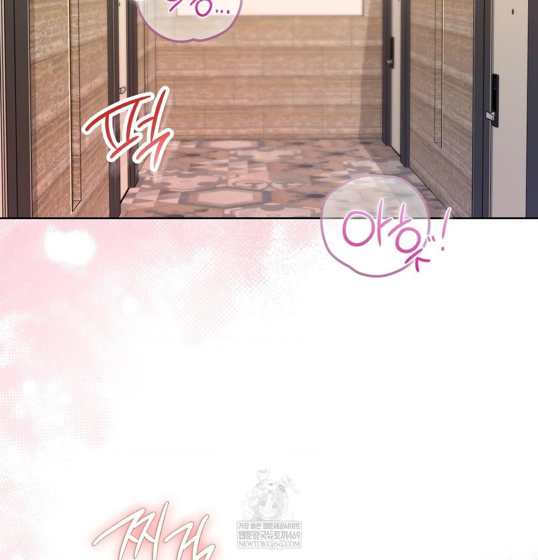 Brother Complex Raw Chapter 16 - Page 2