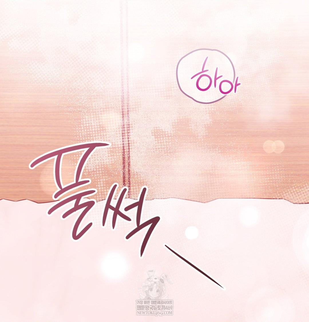 Brother Complex Raw Chapter 16 - Page 27