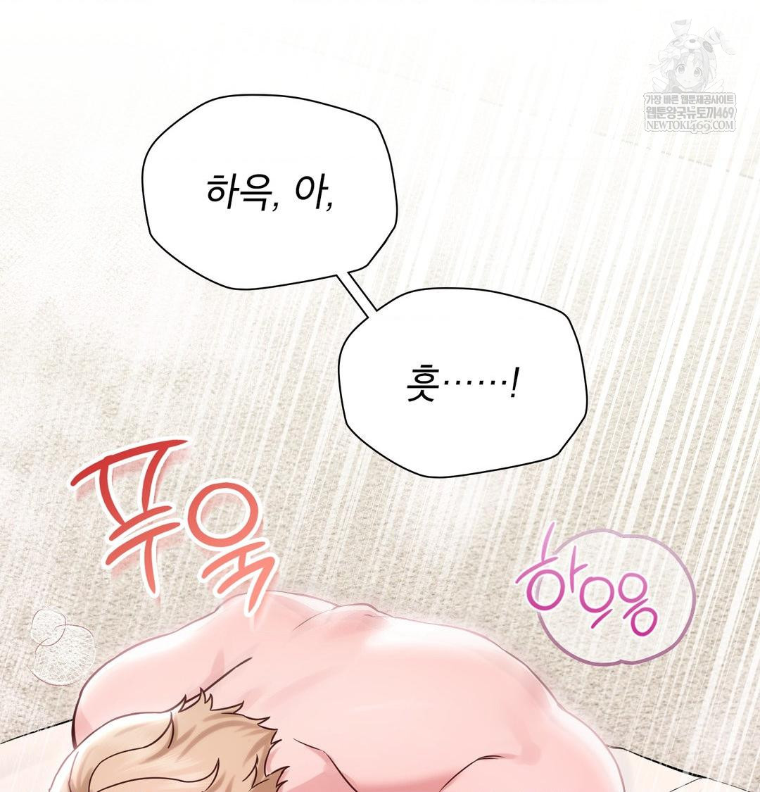 Brother Complex Raw Chapter 16 - Page 6