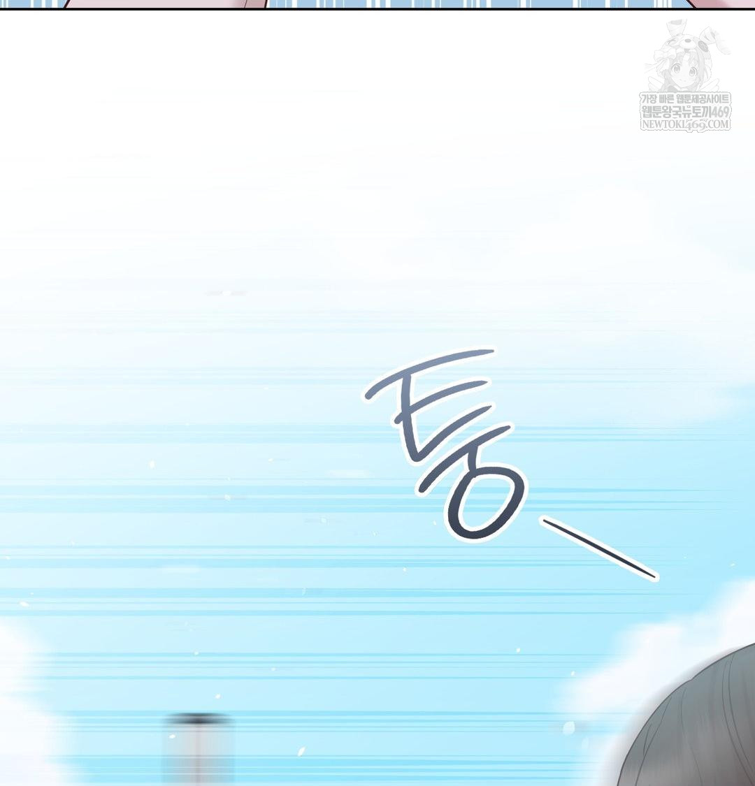 Brother Complex Raw Chapter 16 - Page 71