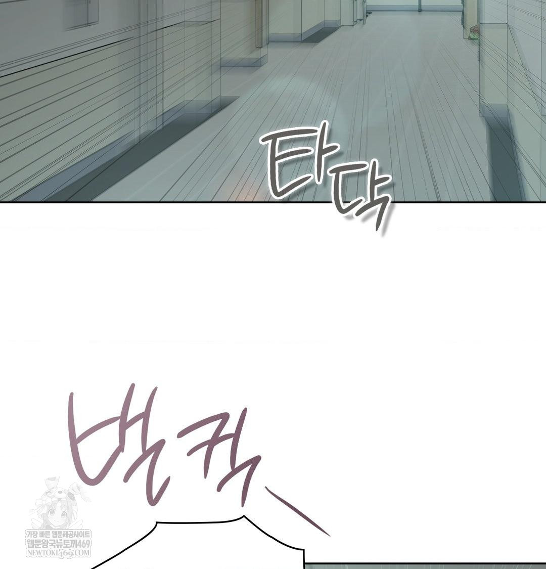 Brother Complex Raw Chapter 16 - Page 89