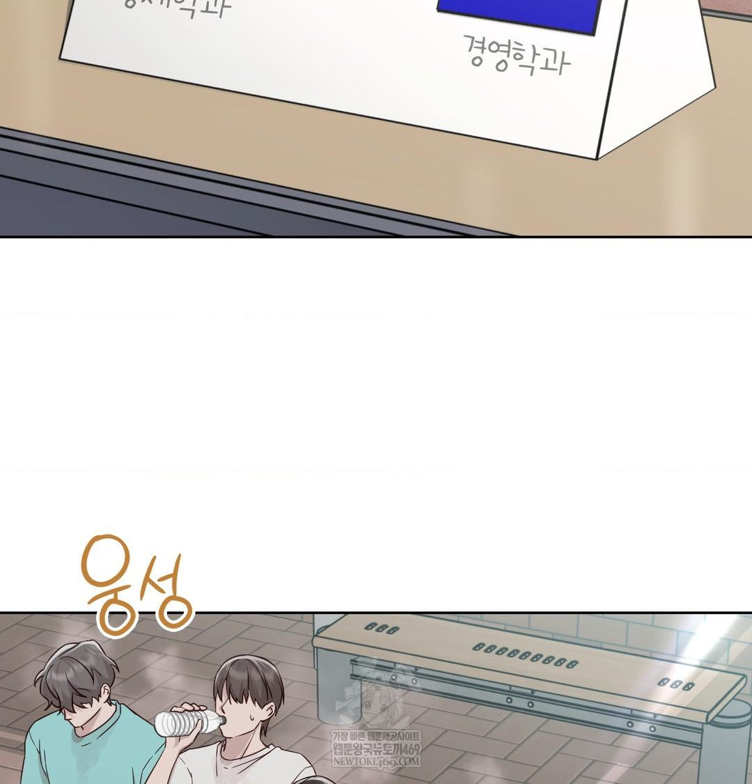 Brother Complex Raw Chapter 16 - Page 95