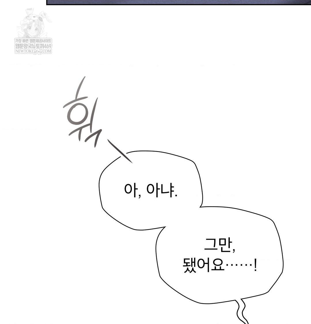 Brother Complex Raw Chapter 17 - Page 100