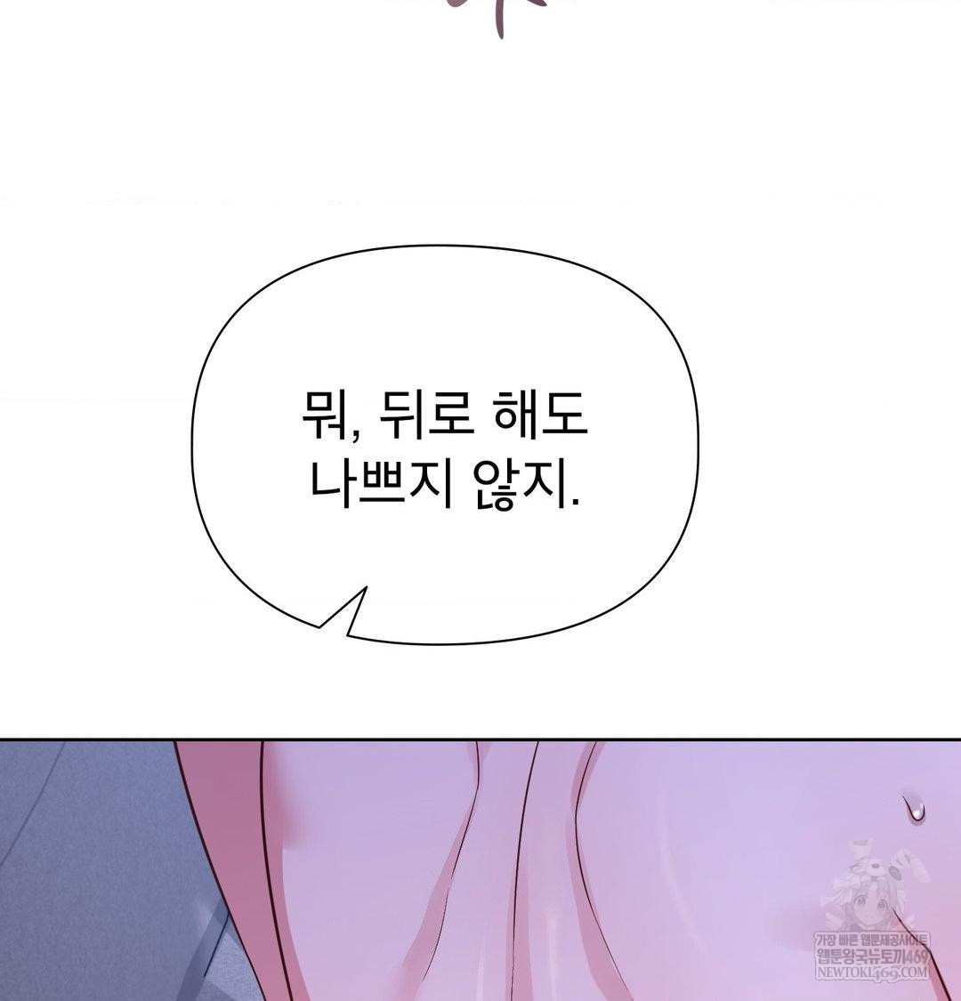 Brother Complex Raw Chapter 17 - Page 102