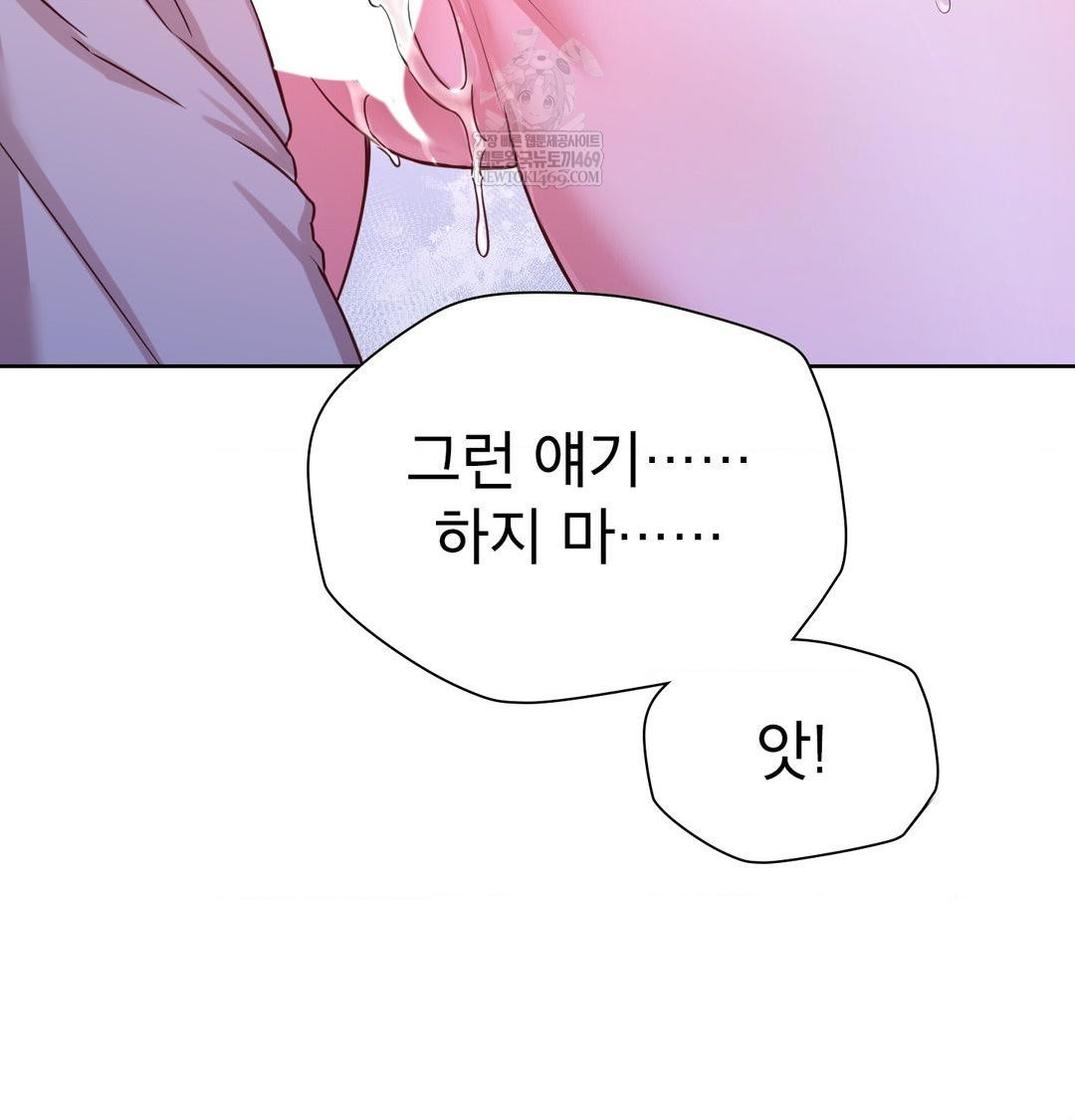 Brother Complex Raw Chapter 17 - Page 109