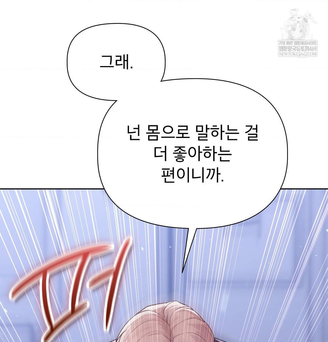 Brother Complex Raw Chapter 17 - Page 110