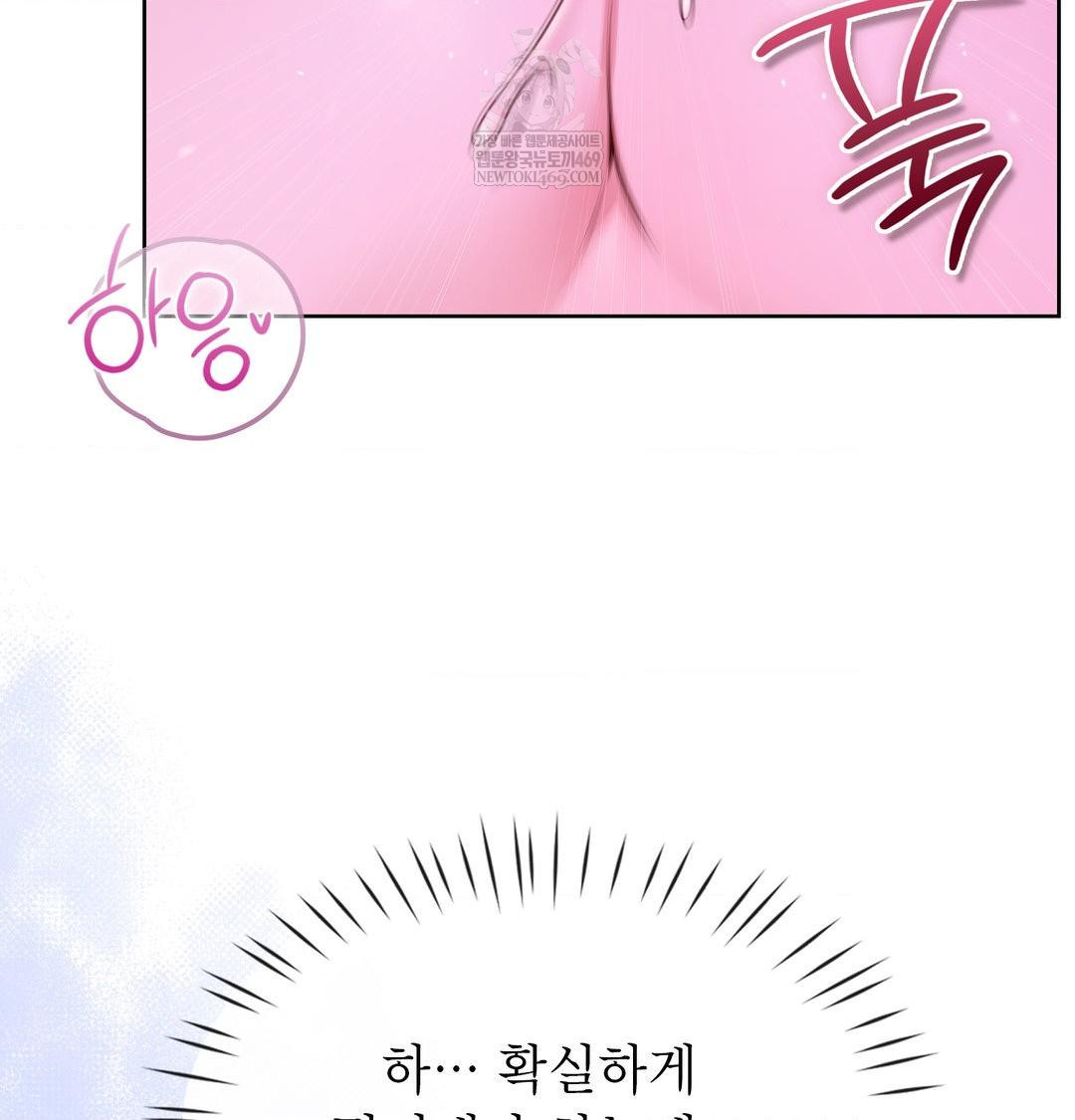 Brother Complex Raw Chapter 17 - Page 118