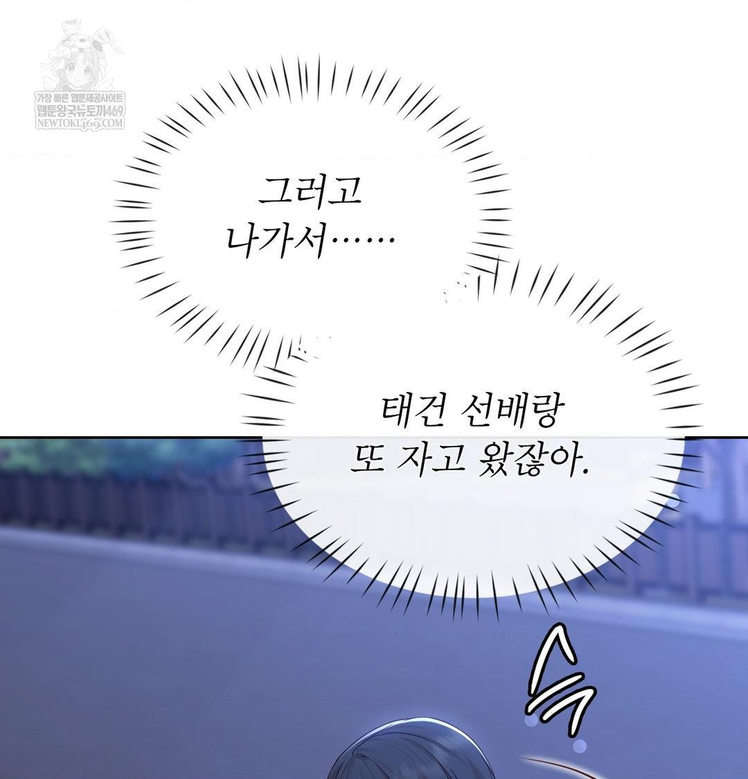 Brother Complex Raw Chapter 17 - Page 129