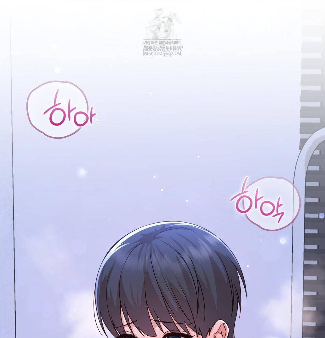 Brother Complex Raw Chapter 17 - Page 63