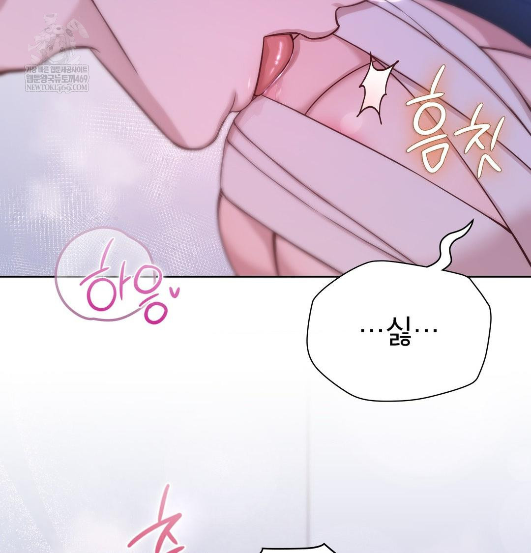 Brother Complex Raw Chapter 17 - Page 67