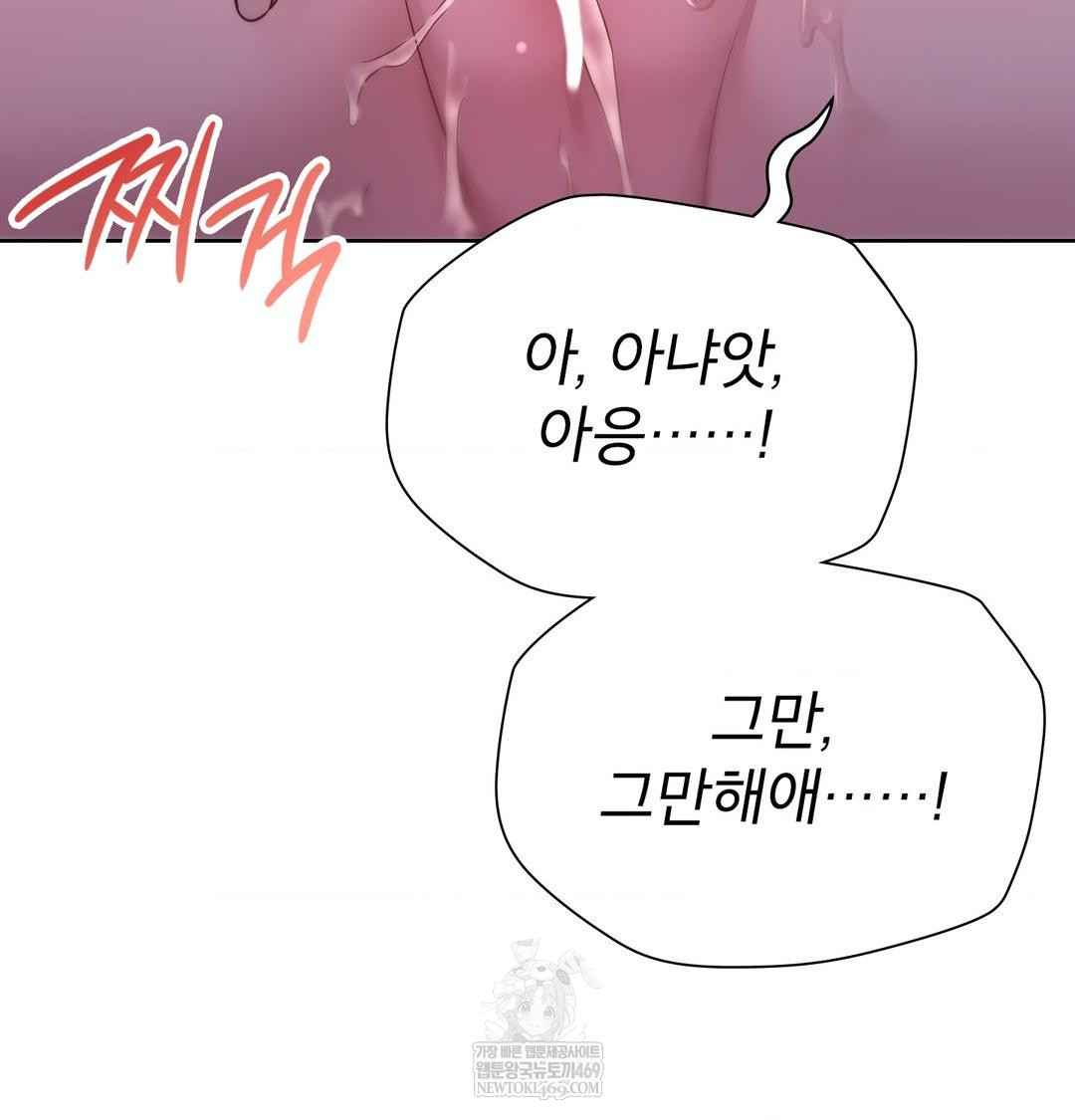 Brother Complex Raw Chapter 17 - Page 90