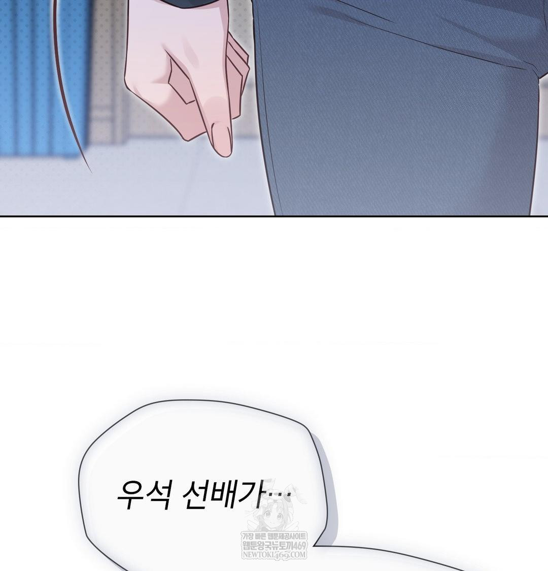 Brother Complex Raw Chapter 18 - Page 119