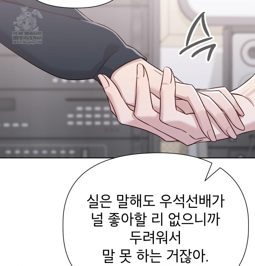 Brother Complex Raw Chapter 18 - Page 123