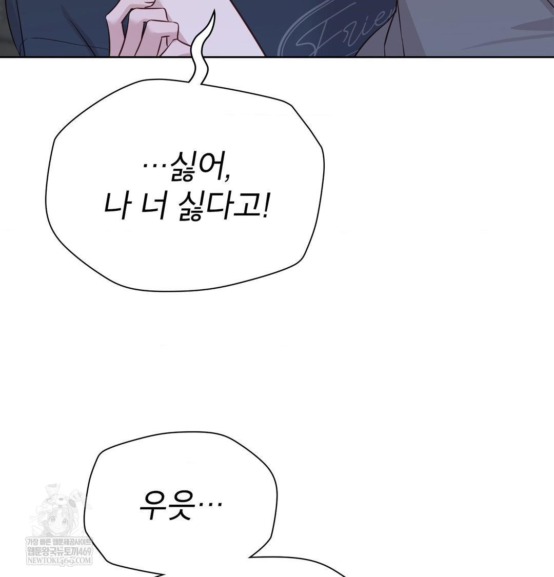 Brother Complex Raw Chapter 18 - Page 128