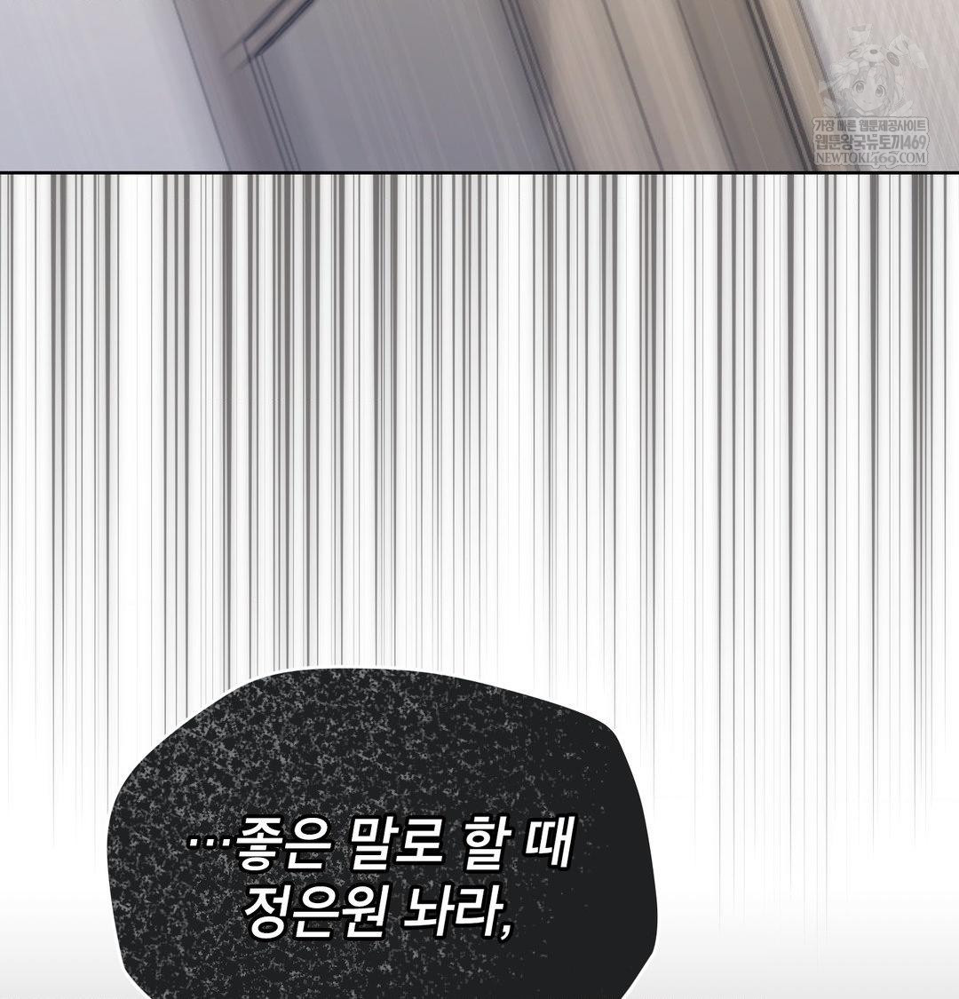 Brother Complex Raw Chapter 18 - Page 132