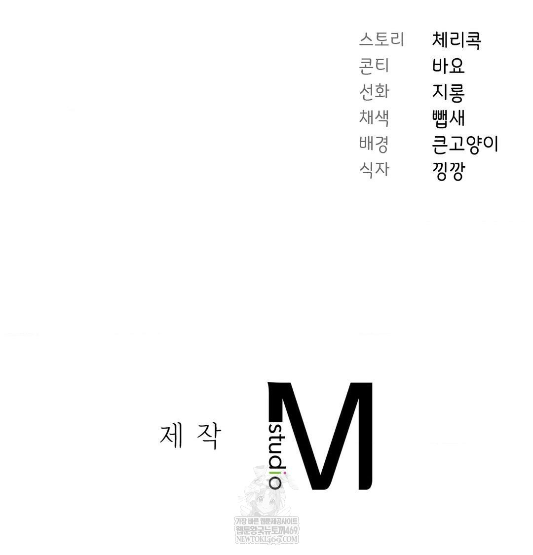 Brother Complex Raw Chapter 18 - Page 136