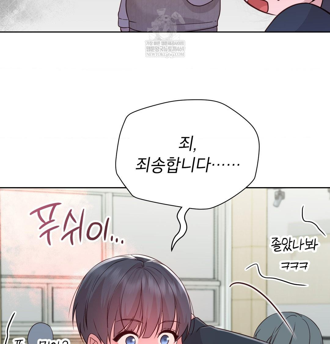 Brother Complex Raw Chapter 18 - Page 20