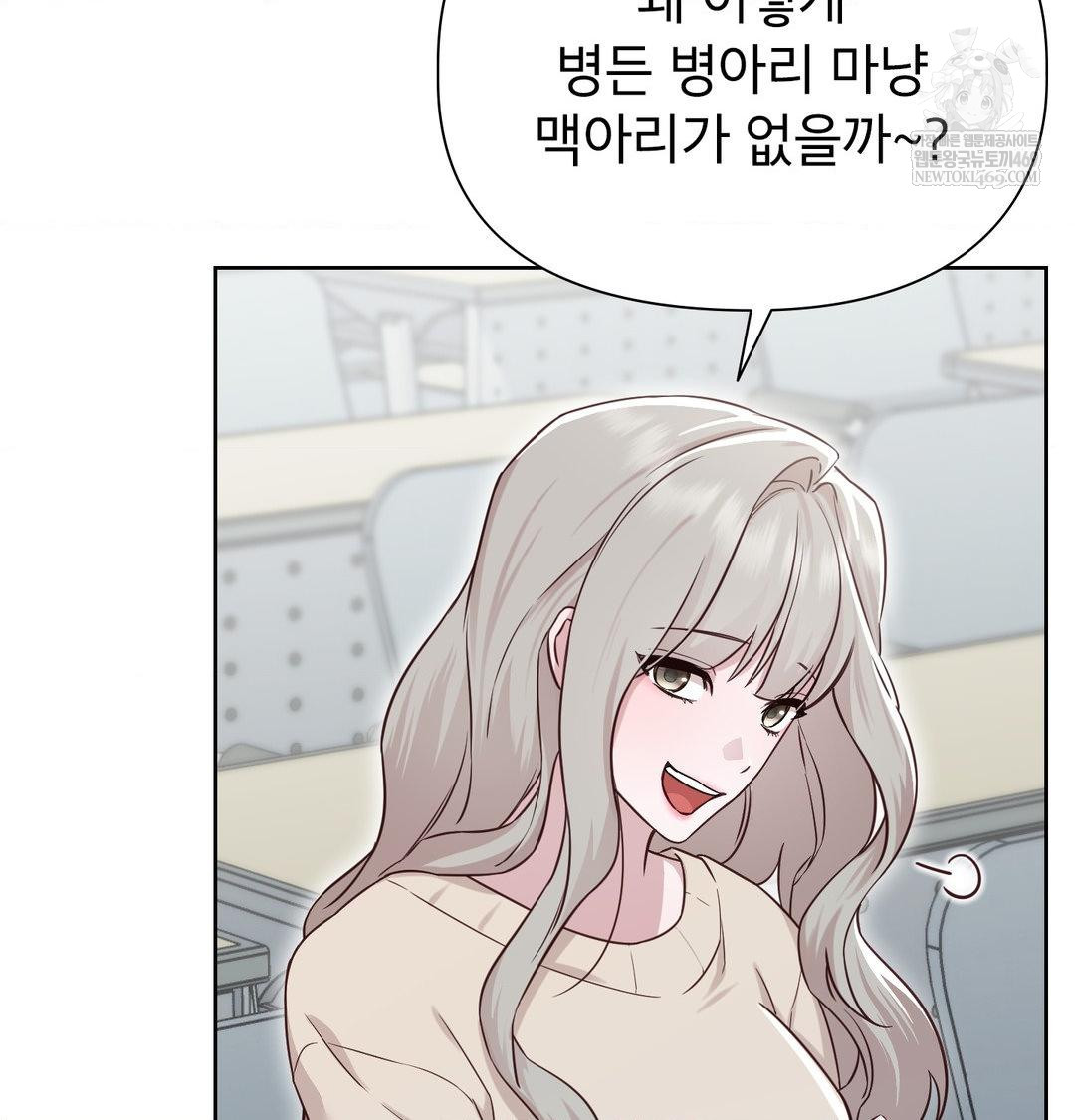 Brother Complex Raw Chapter 18 - Page 27