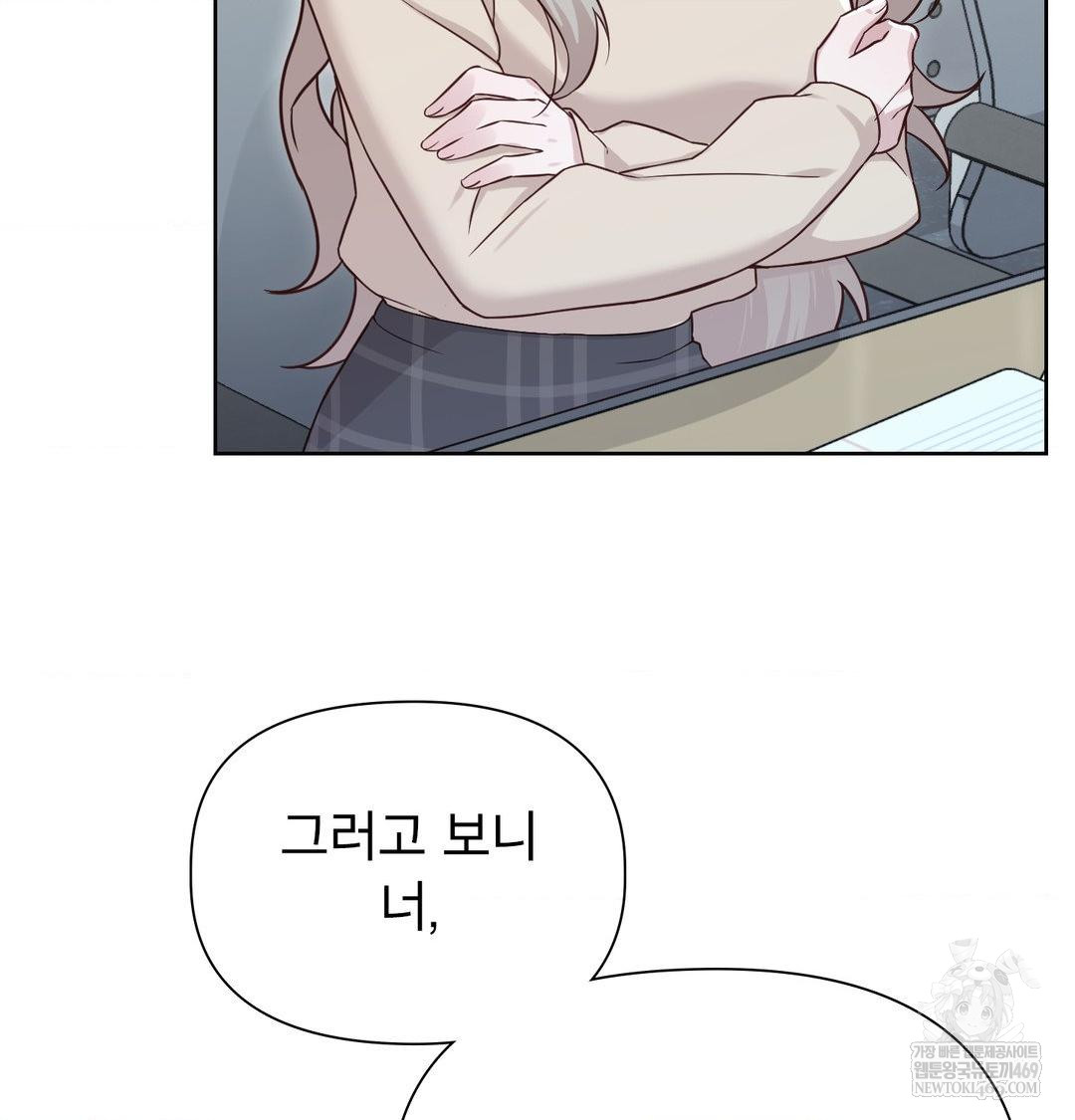 Brother Complex Raw Chapter 18 - Page 28