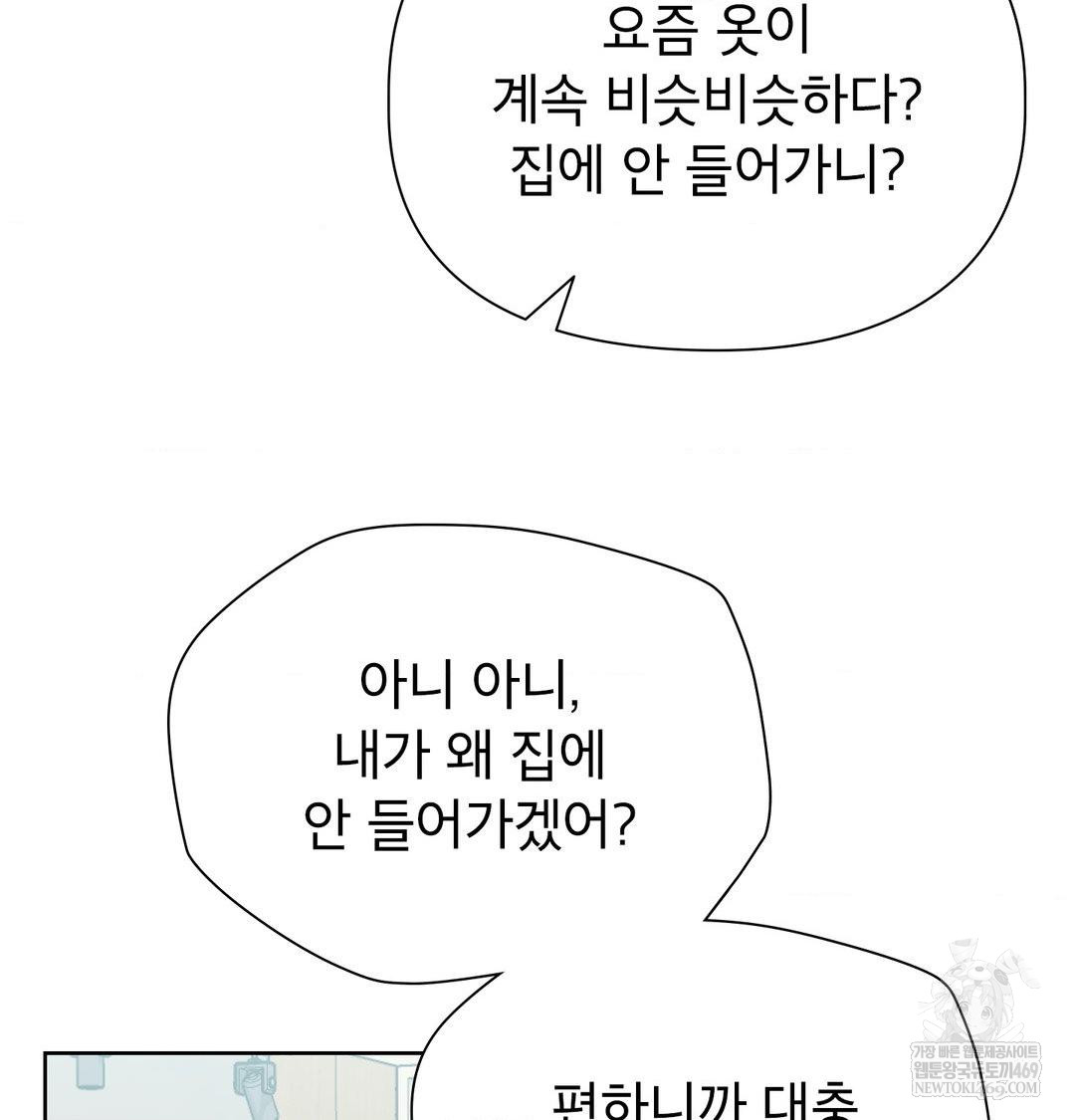 Brother Complex Raw Chapter 18 - Page 29