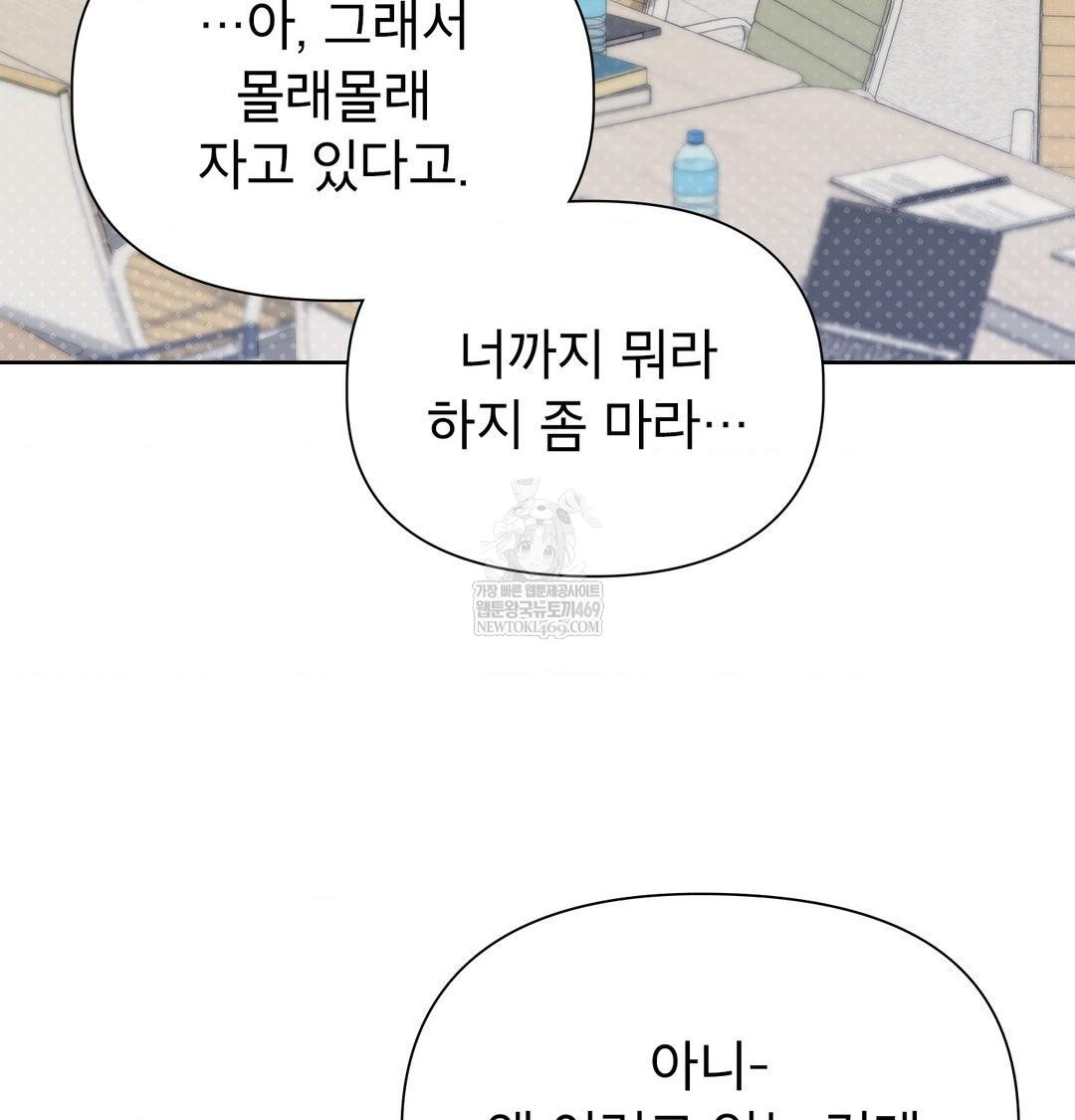 Brother Complex Raw Chapter 18 - Page 36